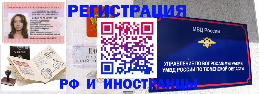 где прописаться в Ишимбае